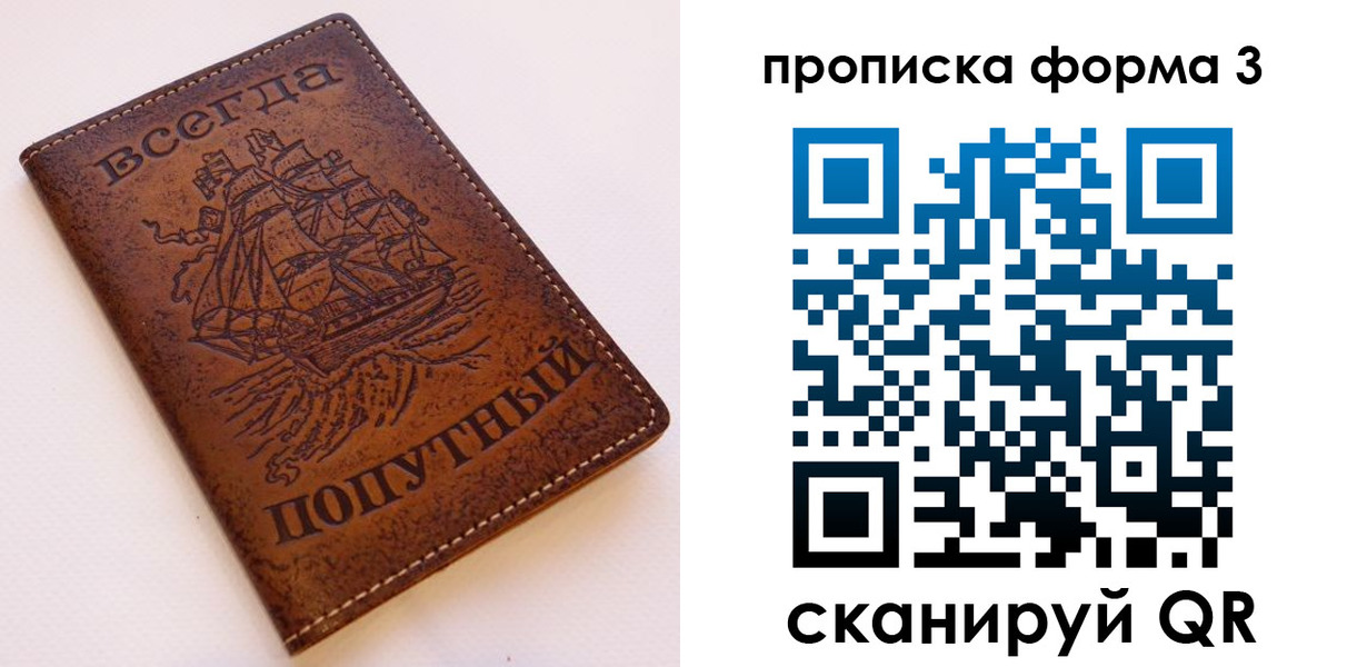 временная регистрация гарантия в Охе