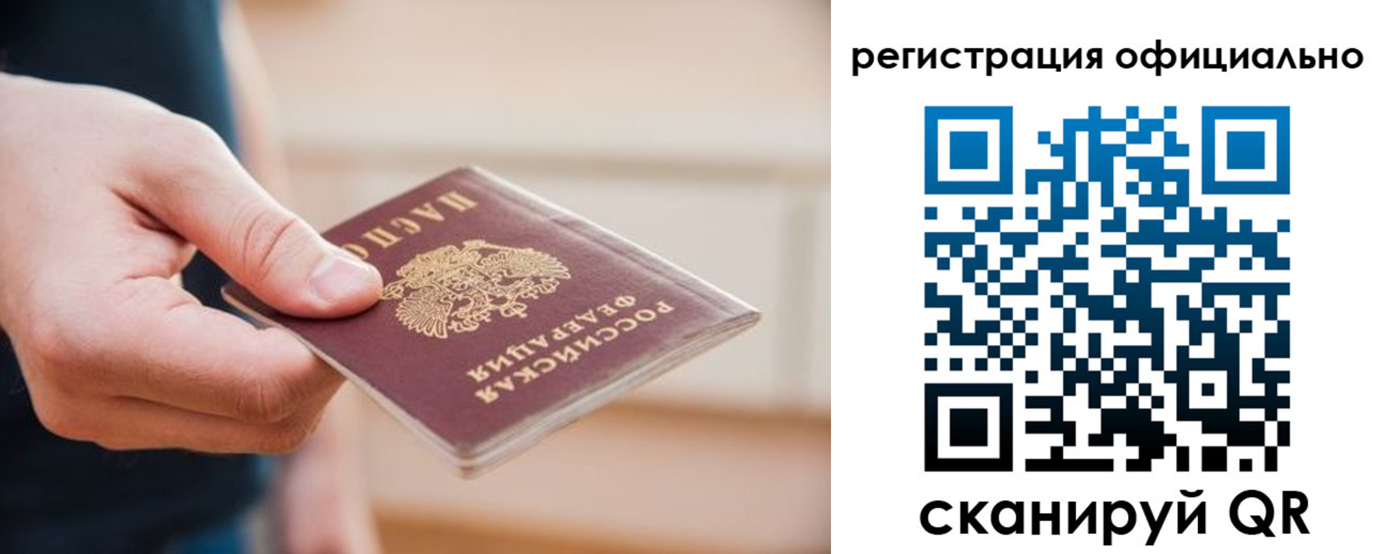 временная регистрация для всех в Охе