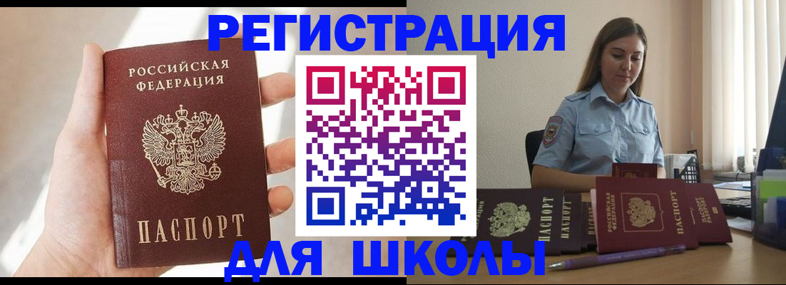 прописка поиск в Охе