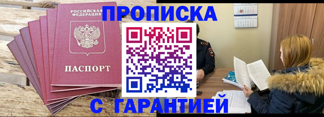 временная регистрация купить в Охе