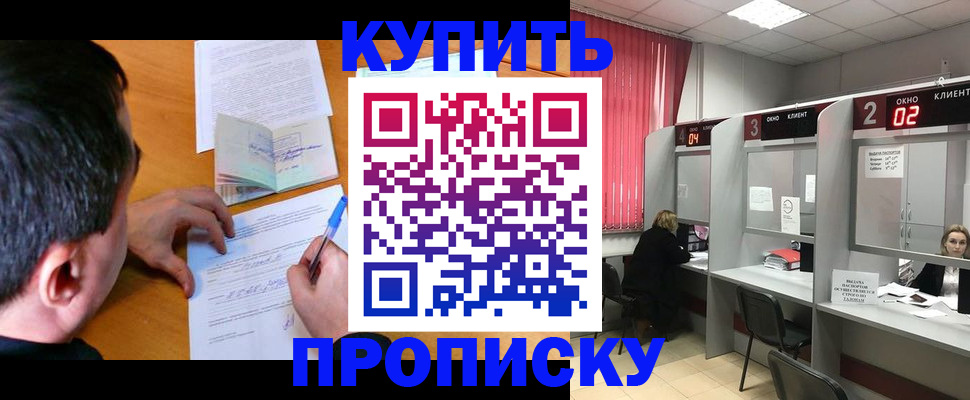 прописка от собственника в Охе